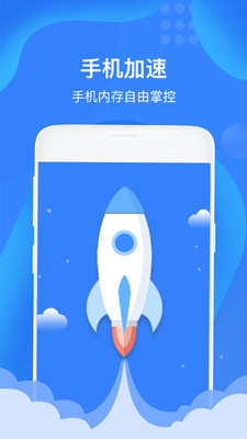 垃圾清理大师app v1.1.0.2安卓版