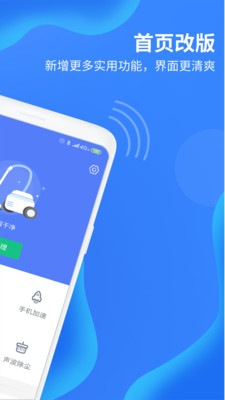 垃圾清理大师app v1.1.0.2安卓版