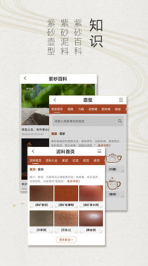 紫砂之家官方app v2.2.0