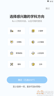 万门好课app免费版 v7.3.4