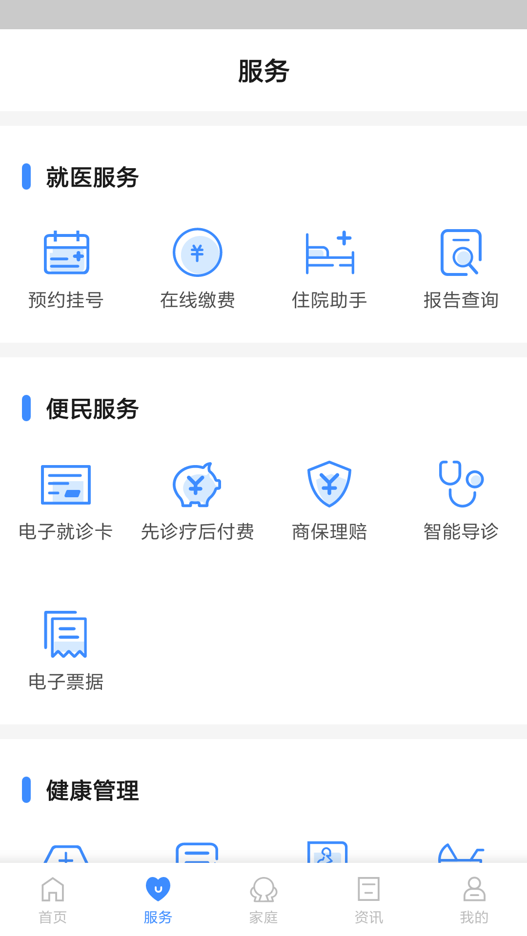 健康台州app儿童接种预约 v4.6.0最新版