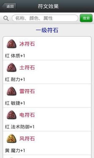 梦幻西游工具箱计算器手机版 v1.2.9 安卓版