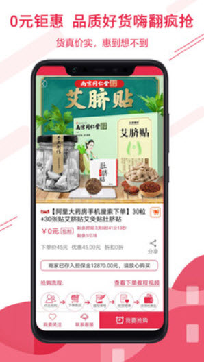微薄利官方手机商家版app v1.0