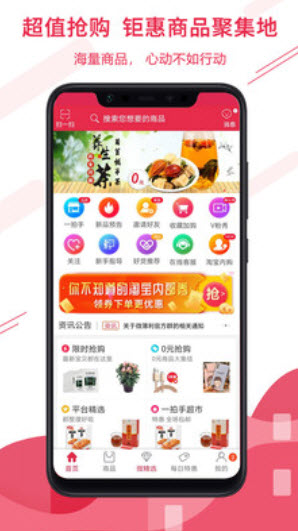 微薄利官方手机商家版app v1.0