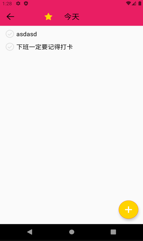 叮当日程安排app v1.0