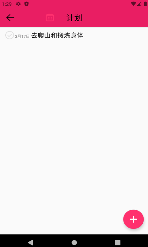 叮当日程安排app v1.0