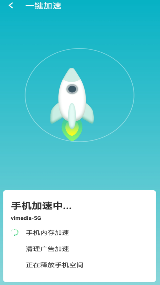 暴雪wifi大管家app v1.0.0