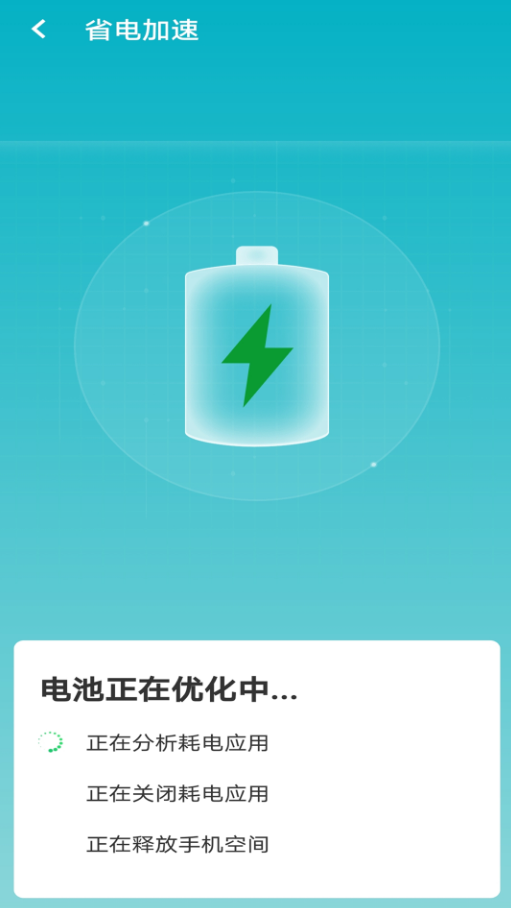 暴雪wifi大管家app v1.0.0