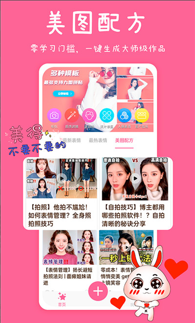 斗图表情app v1.0.0安卓版