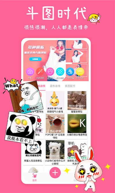 斗图表情app v1.0.0安卓版