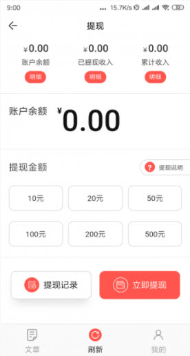 红掌花app v6.8.0安卓版