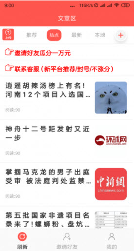 红掌花app v6.8.0安卓版