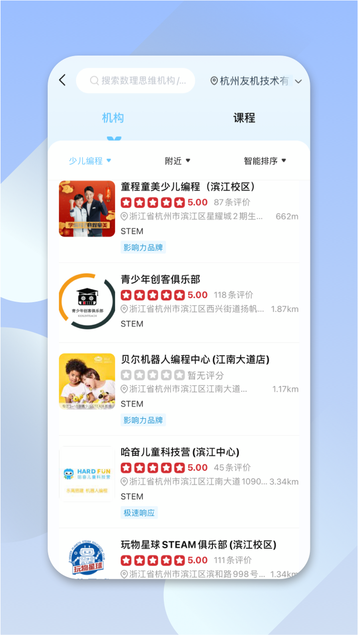 少儿编程帮app v0.0.1安卓版
