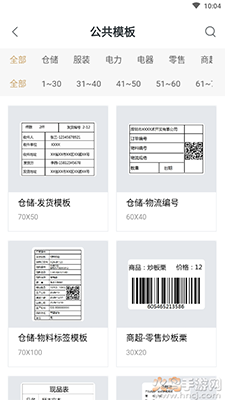 斑马智印app手机版 v1.1.1