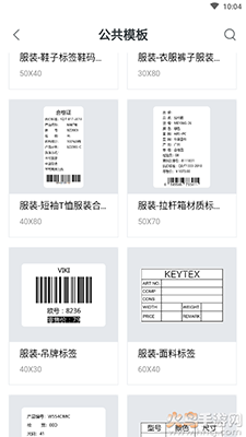 斑马智印app手机版 v1.1.1