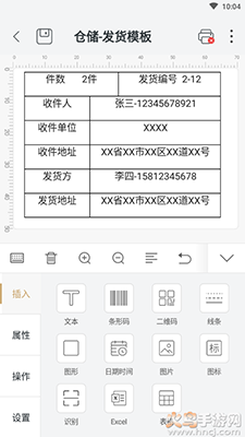 斑马智印app手机版 v1.1.1