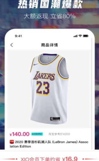 XIO潮流购物app v1.2.0安卓版