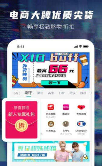 XIO潮流购物app v1.2.0安卓版