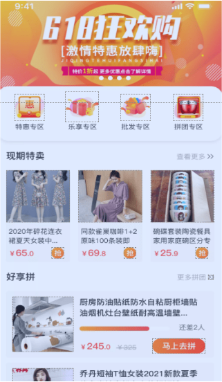 乐享沃家app v2.2.2安卓版