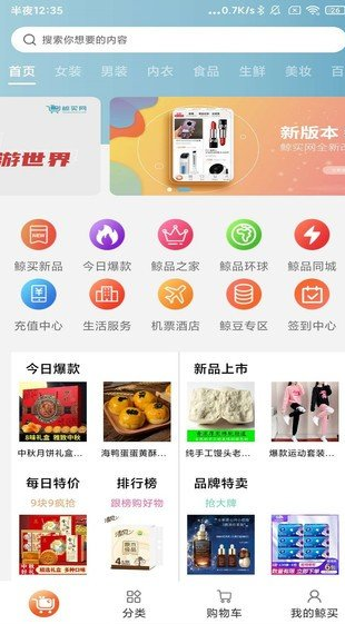 鲸买网app v1.5.1