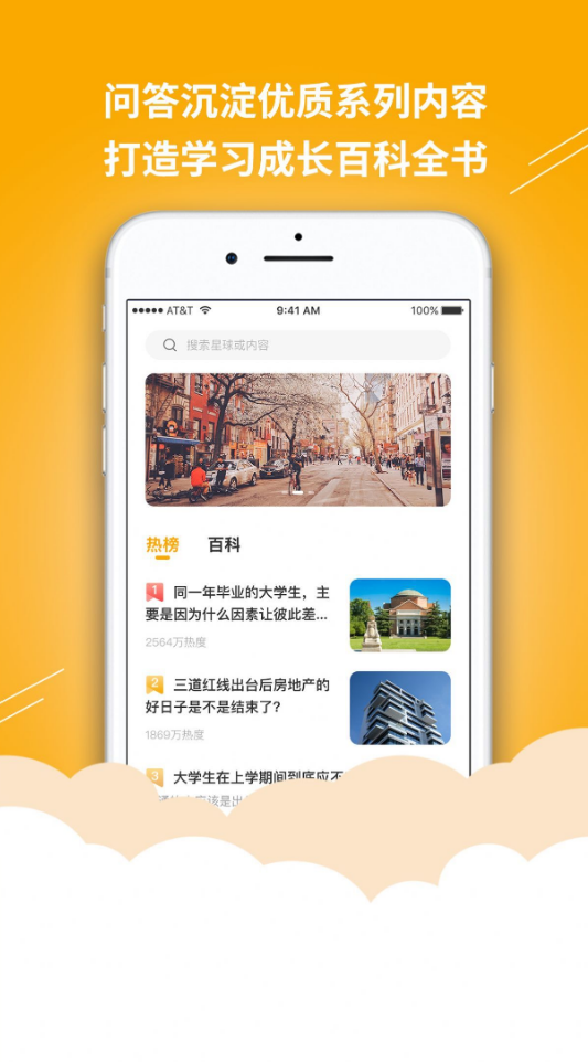 答学百科app v1.0.0