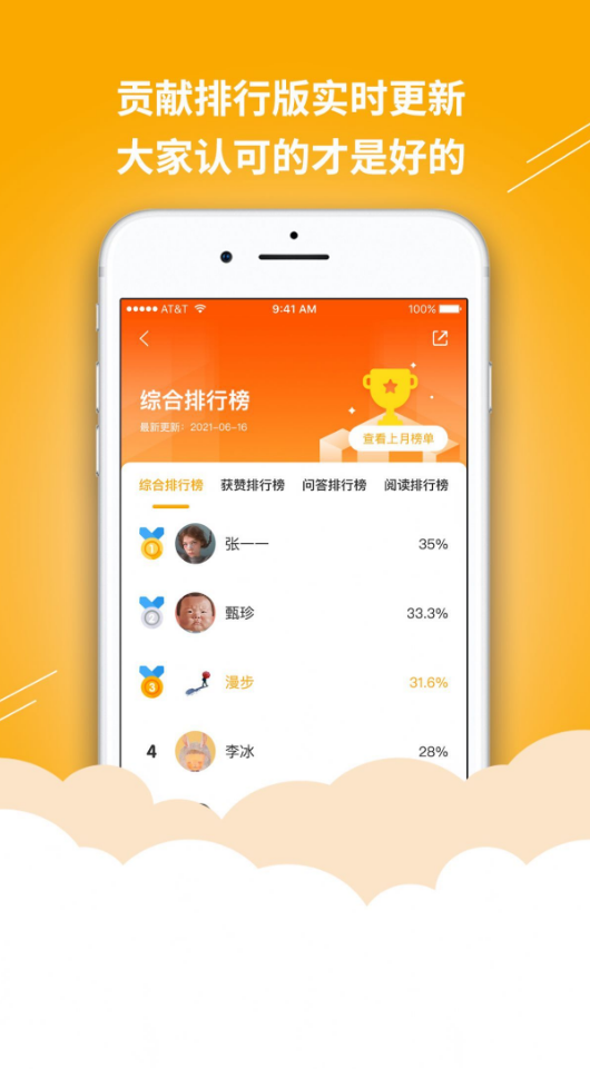 答学百科app v1.0.0