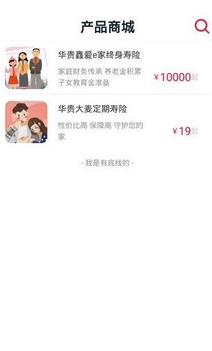 贵保管家app v1.0.0