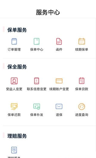 贵保管家app v1.0.0