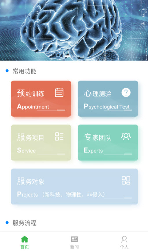 exebrain app v1.0.2安卓版
