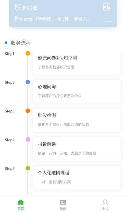 exebrain app v1.0.2安卓版