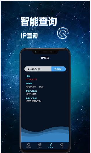 网络诊断大师app v1.0.0安卓版