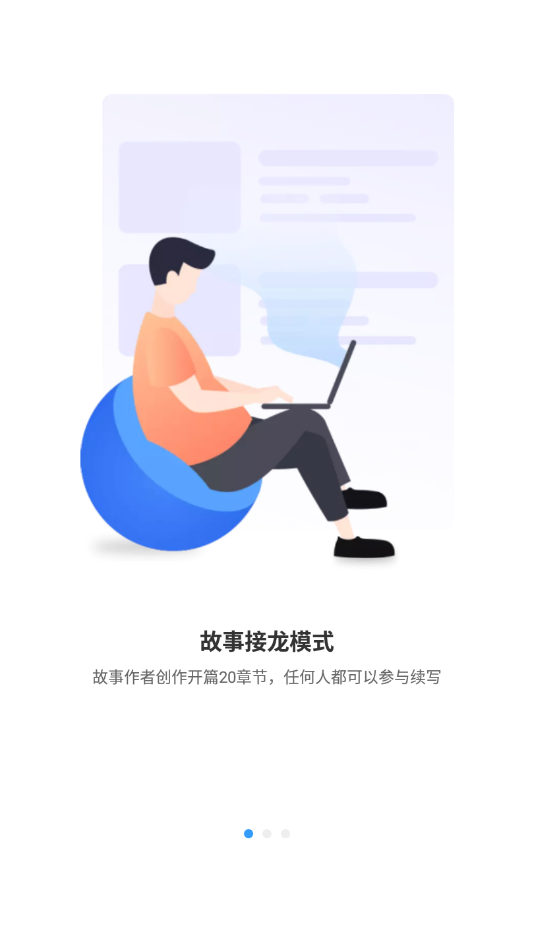 汇小说app v1.0.0安卓版