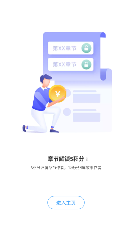 汇小说app v1.0.0安卓版