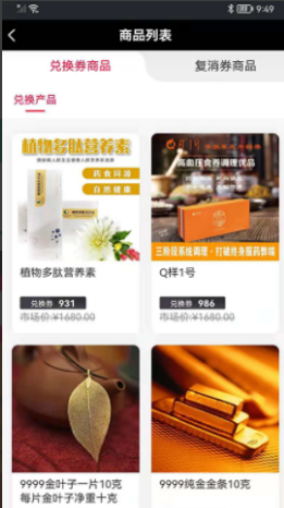 康惠天下app v1.1.6安卓版