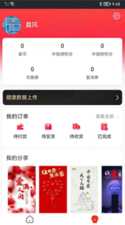 康惠天下app v1.1.6安卓版