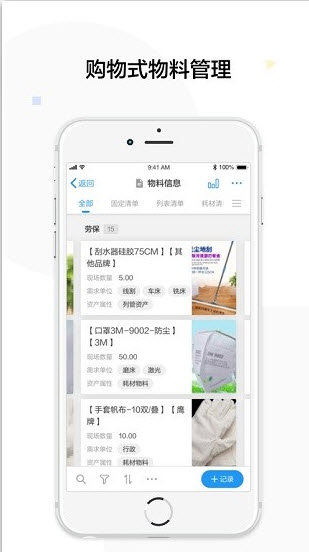 制道云app v10.10.16 安卓版