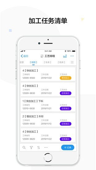 制道云app v10.10.16 安卓版