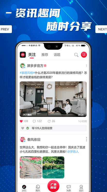 屏多多app v2.2.1安卓版