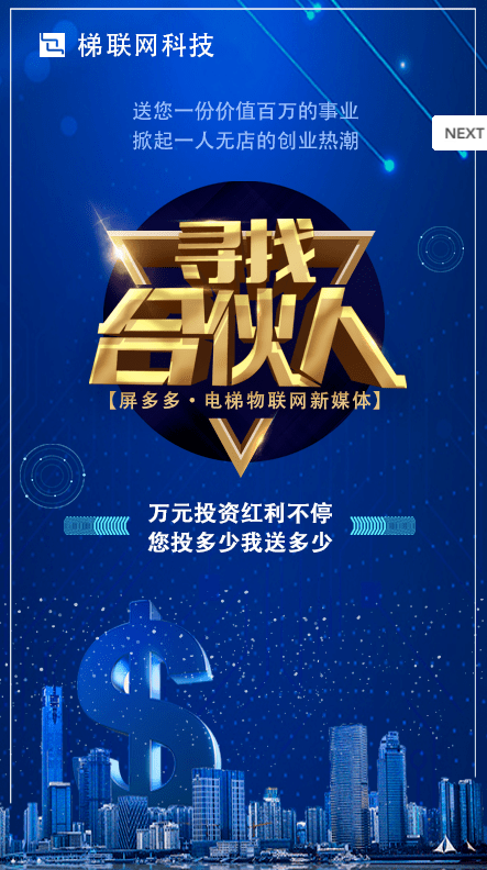 屏多多app v2.2.1安卓版