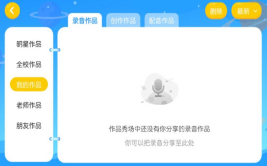 尼克少儿英语app v4.3.2.142083安卓版