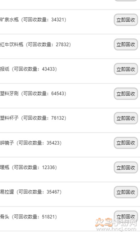 功守道app v6.2.8 手机版