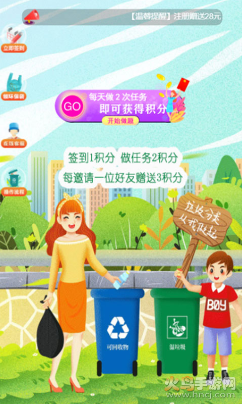 功守道app v6.2.8 手机版