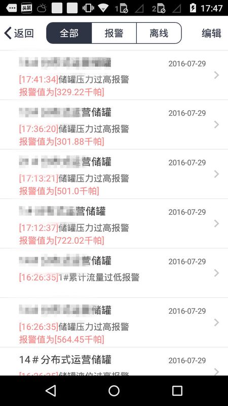 能源管家app10系统 v2.1.6 官方版