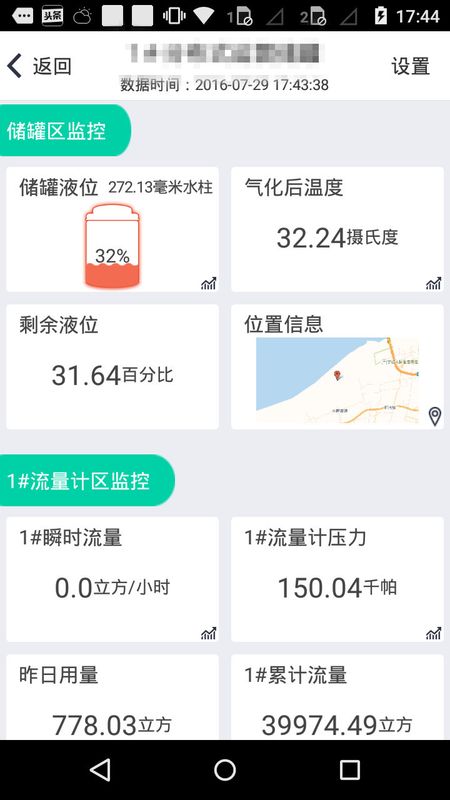 能源管家app10系统 v2.1.6 官方版