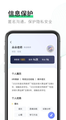 园丁快诊教师端app v1.0.0