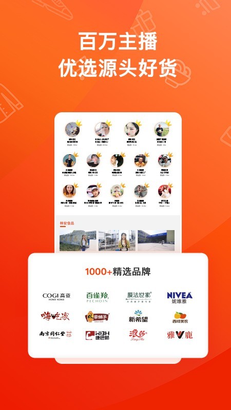 魔筷星选app查询订单 v1.3.0 官方版