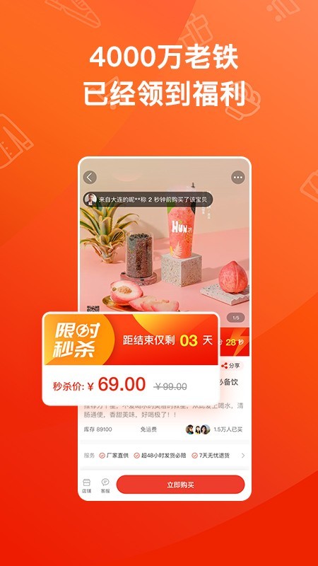 魔筷星选app查询订单 v1.3.0 官方版