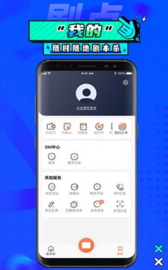 剧点app v1.1.0安卓版