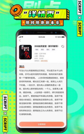 剧点app v1.1.0安卓版