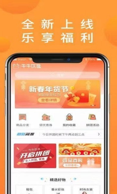 牛牛优选app v1.1.5